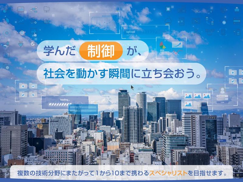 東洋電機株式会社