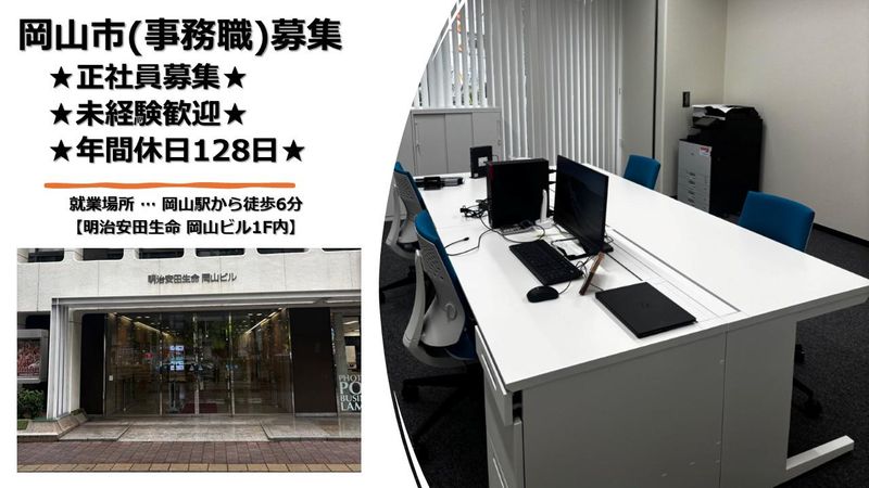 高沢産業株式会社の求人・転職情報