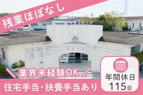 社会福祉法人聖母の家の求人・転職情報