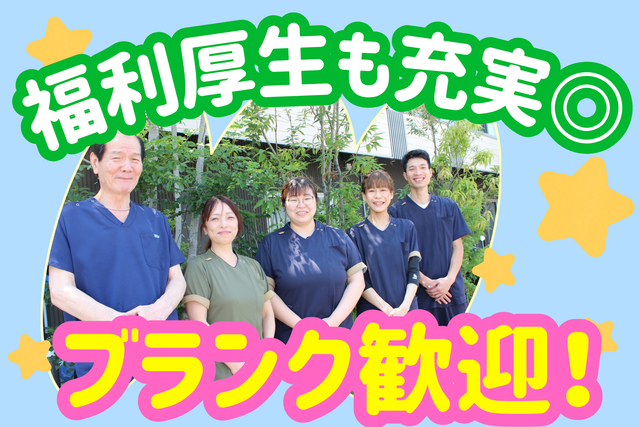 株式会社メディカルケア堺　ケアステーションすみれの家の求人・転職情報