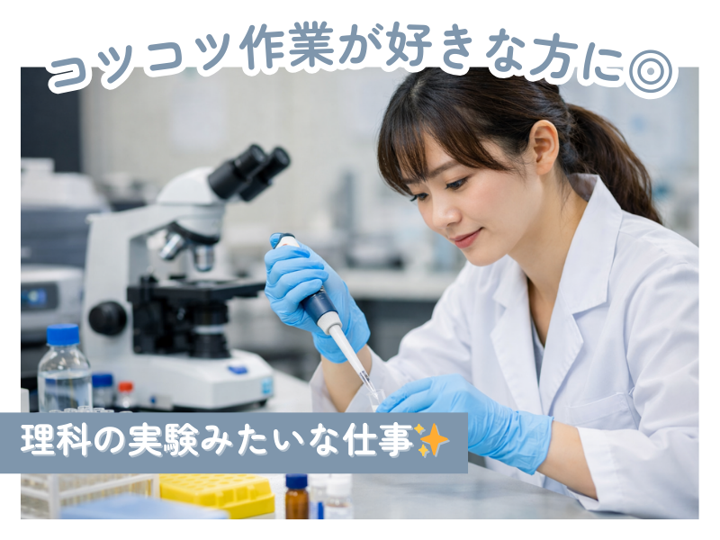 富士テクノロジー株式会社(派遣先:藤枝市)のアルバイト・バイト求人情報-09