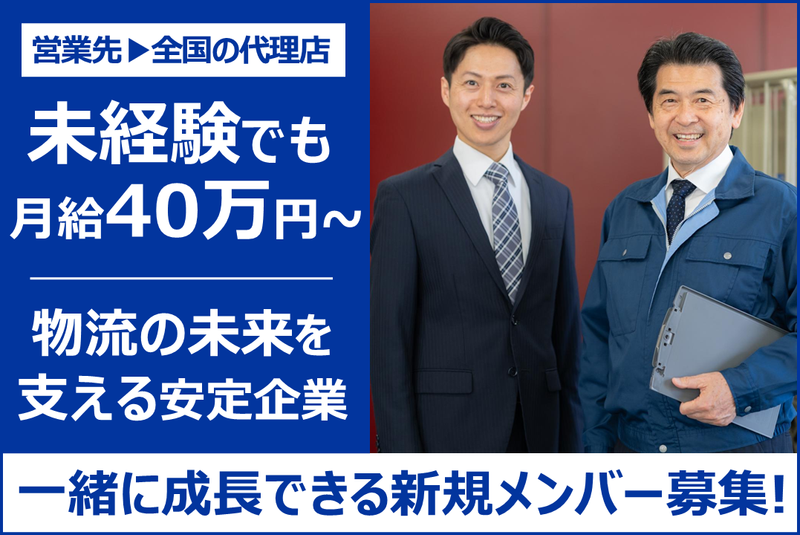 株式会社ＳＨフォークリフトソリューション-0001の求人・転職情報
