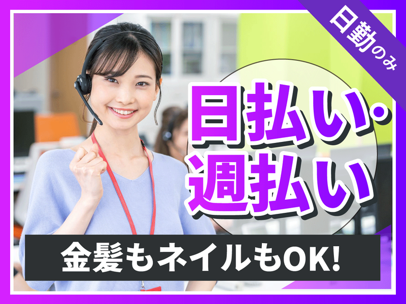 エムジー株式会社のアルバイト・バイト求人情報-07