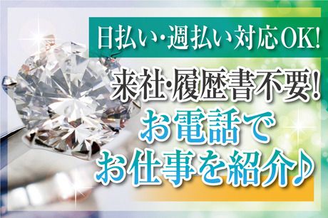 株式会社アバンザの求人情報