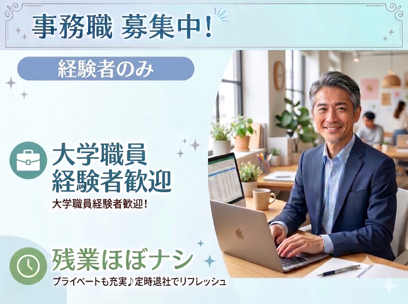 学校法人弘徳学園の求人・転職情報