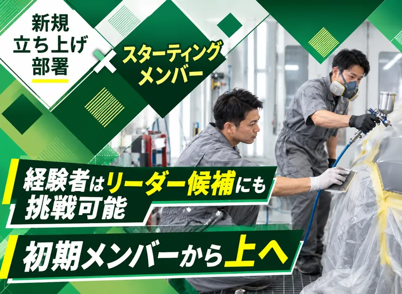株式会社ジーアフターの求人・転職情報