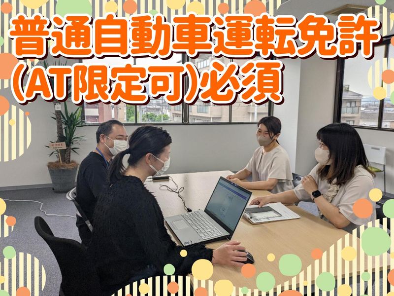 株式会社Rejoiceの求人・転職情報