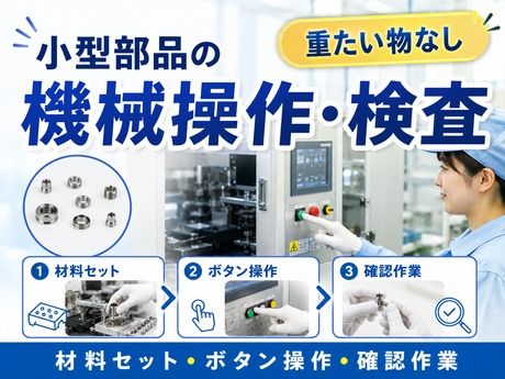 株式会社平山 北上営業所の求人・転職情報