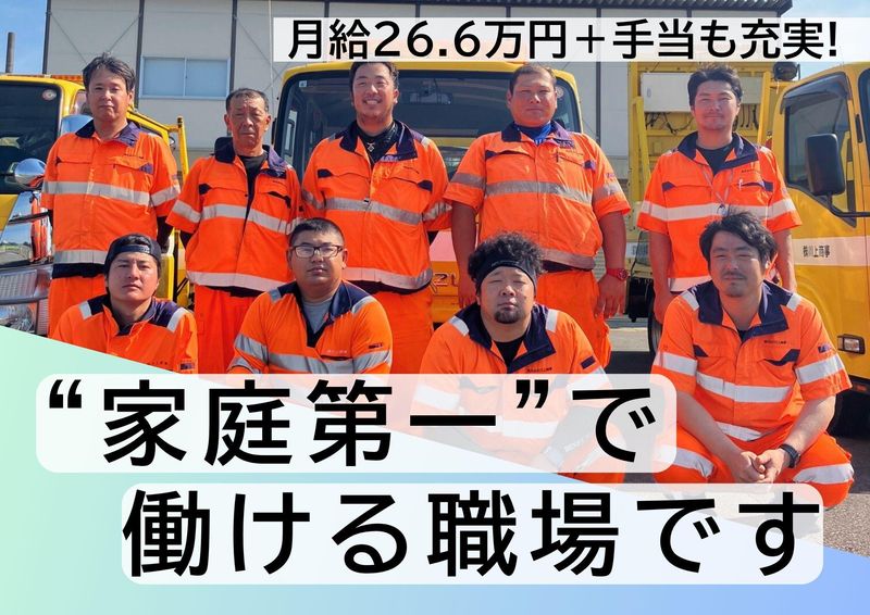 株式会社川上商事の求人・転職情報