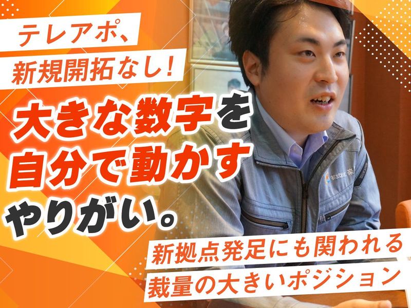 株式会社楽塗の求人・転職情報