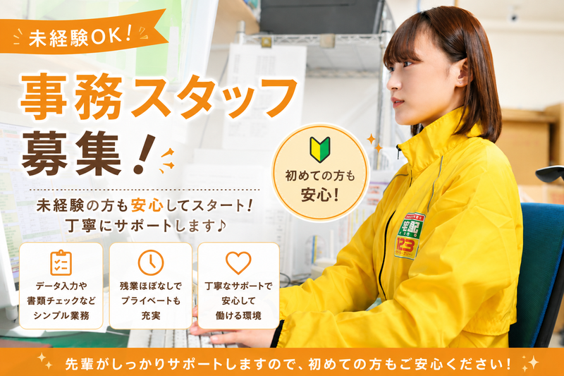 宅配クック123　世田谷店のアルバイト・バイト求人情報-07