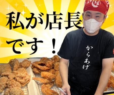 からあげ縁　入谷店のアルバイト・バイト求人情報-02