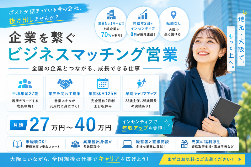 フロンティア株式会社 大阪支社の求人・転職情報