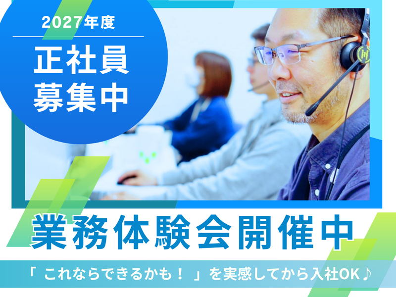 株式会社エプコの求人・転職情報
