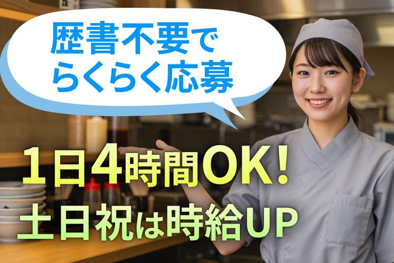 我流らーめん「風神」のアルバイト・バイト求人情報-02