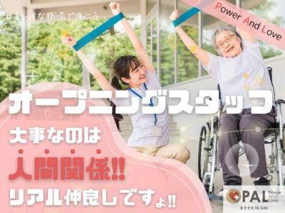 株式会社 PAL GLADの求人・転職情報