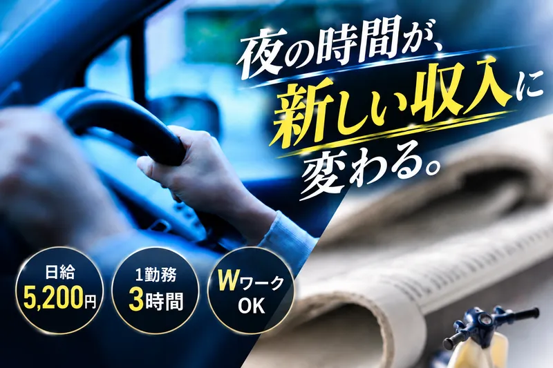 共成運輸株式会社のアルバイト・バイト求人情報-02