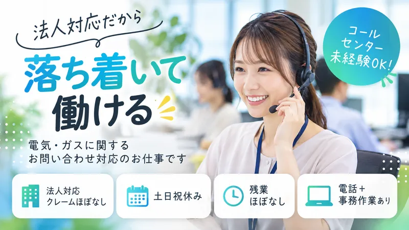 株式会社エーレックのアルバイト・バイト求人情報