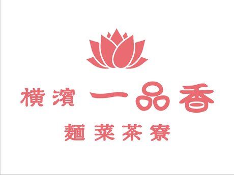 株式会社一品香の求人・転職情報