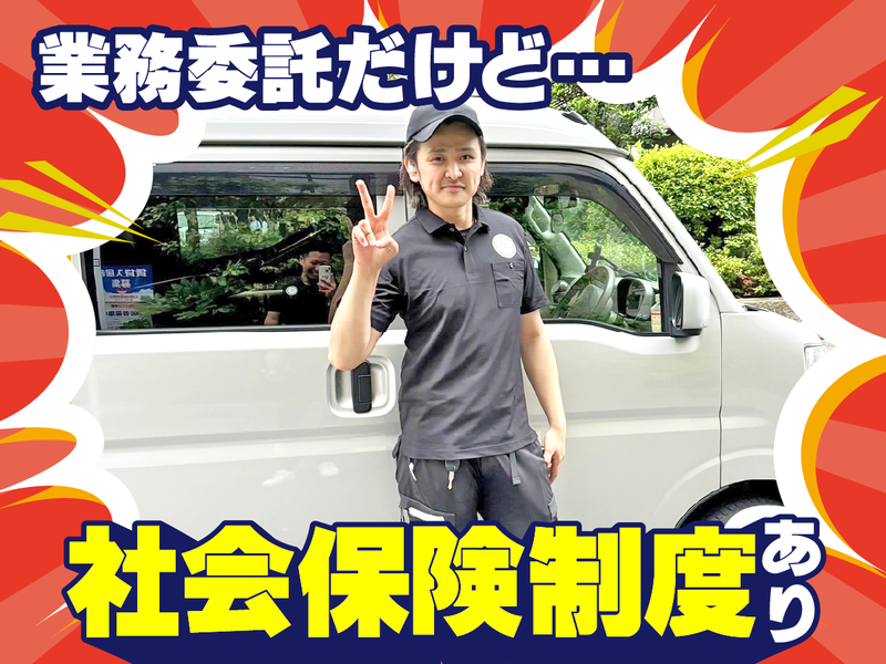 合同会社RCSのアルバイト・バイト求人情報-05