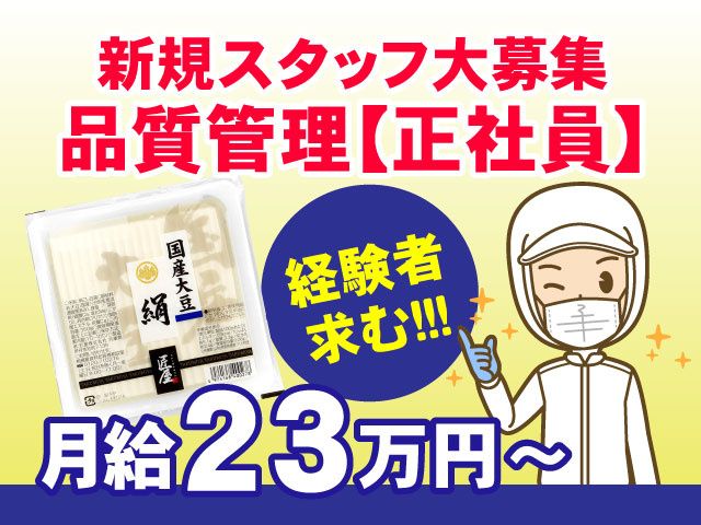 匠屋株式会社の求人・転職情報