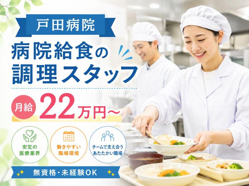 株式会社メディカルプラントの求人・転職情報