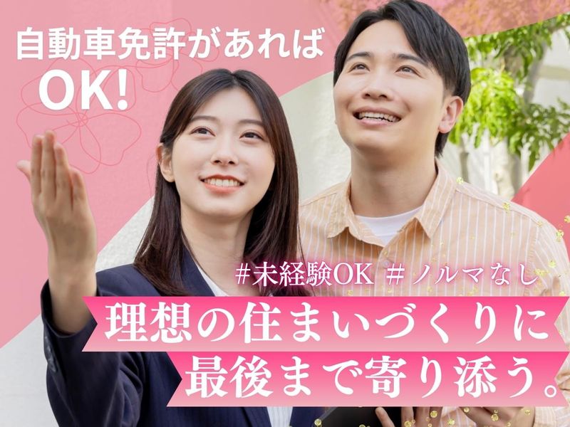 エスシステム株式会社の求人・転職情報