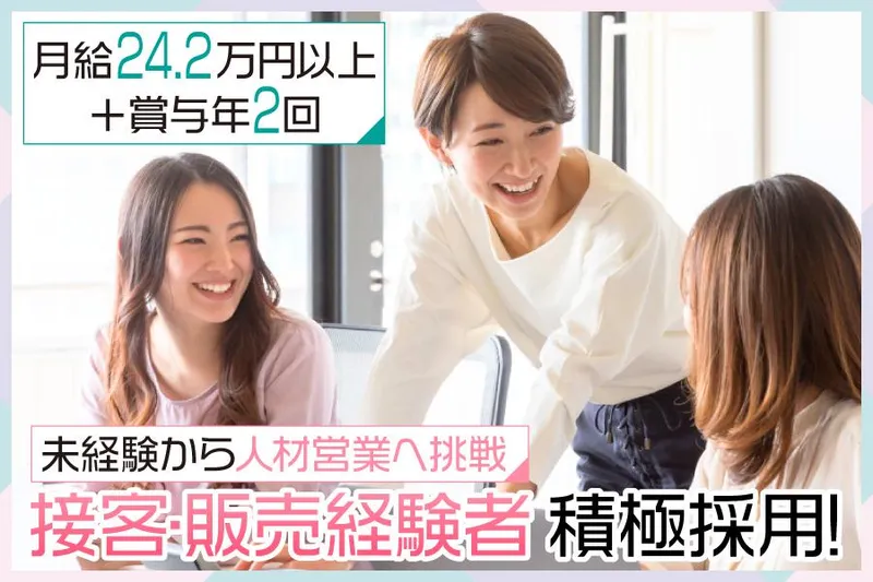 株式会社セリオの求人・転職情報