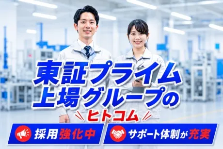 株式会社ヒト・コミュニケーションズ