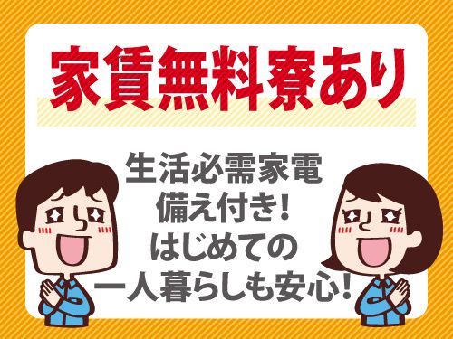 株式会社マイセルフのアルバイト・バイト求人情報-25