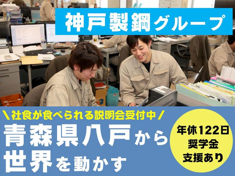 高周波鋳造株式会社