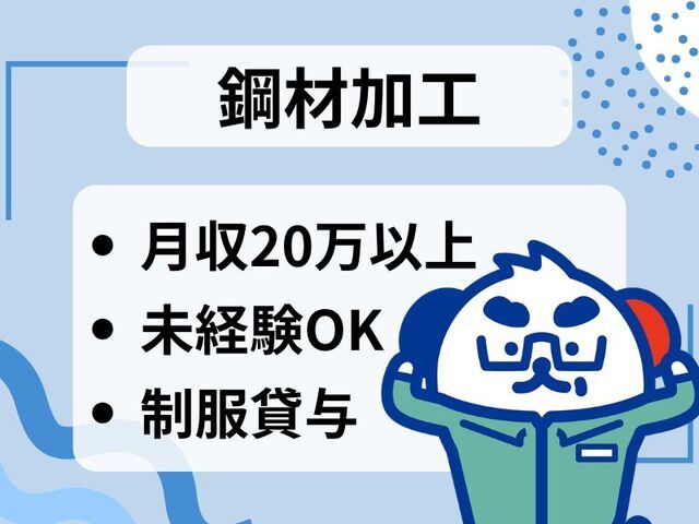 株式会社ホットスタッフ神戸のアルバイト・バイト求人情報-01