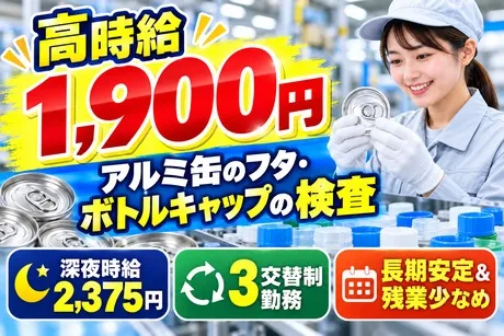 株式会社フレアーのアルバイト・バイト求人情報
