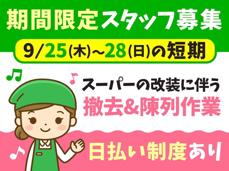 太田市の店舗(請負先)　株式会社アセットオールのアルバイト・バイト求人情報-01