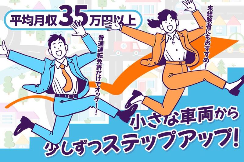 扇観光株式会社