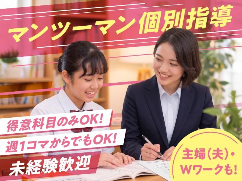 株式会社ＫＡＴＥＫＹＯ北陸-0005の求人・転職情報