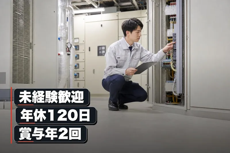 株式会社ユニテ　富山 富山市 布瀬本町の求人・転職情報