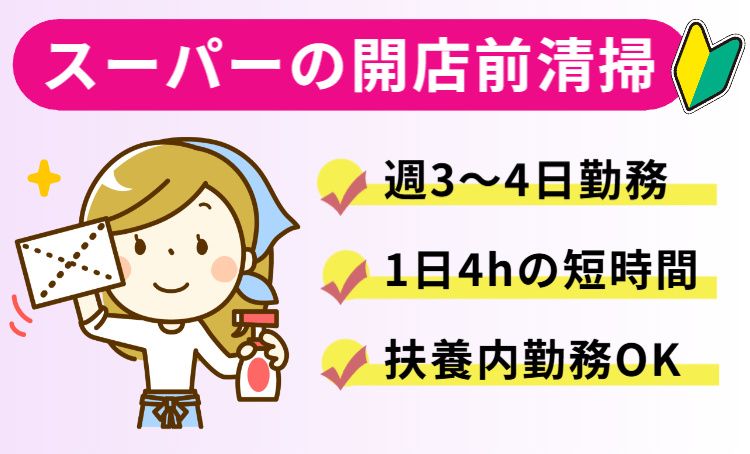 ラミコジャパン株式会社のアルバイト・バイト求人情報-04