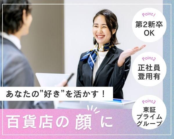 株式会社ディンプルの求人・転職情報
