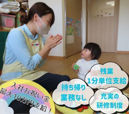 株式会社ニチイ学館の求人・転職情報
