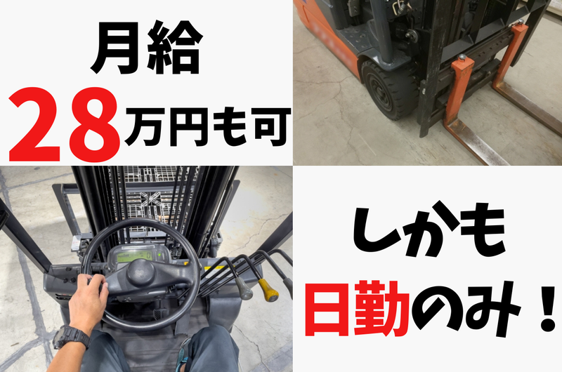 株式会社ジョブセイバーのアルバイト・バイト求人情報-03