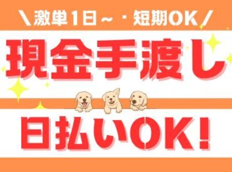 テイケイワークス東京 厚木支店の求人・転職情報
