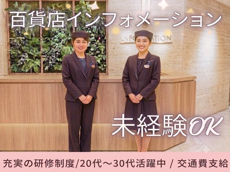 株式会社ディンプルの求人・転職情報
