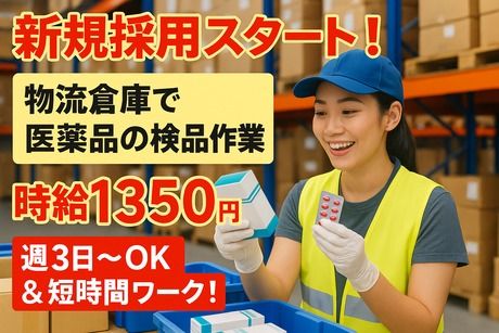 株式会社サポート西宮営業所