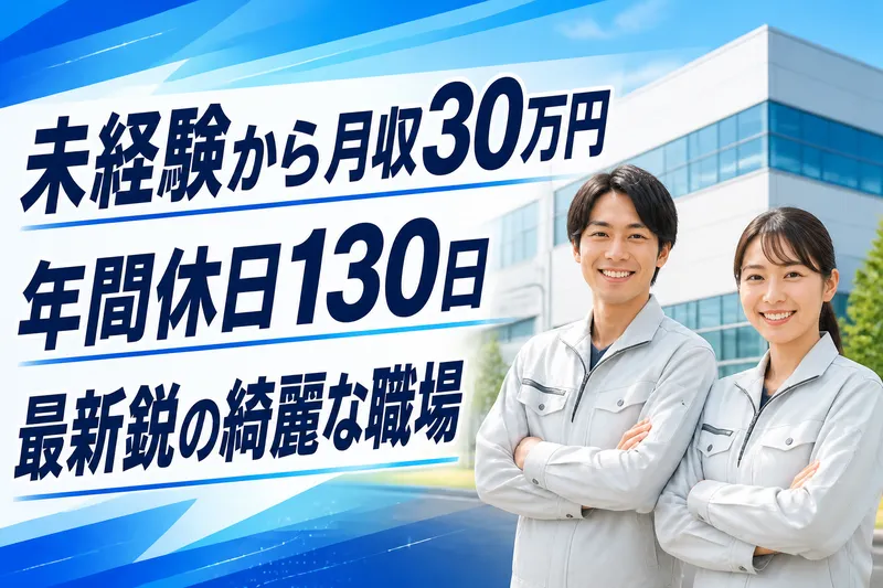 インプルーブ株式会社のアルバイト・バイト求人情報