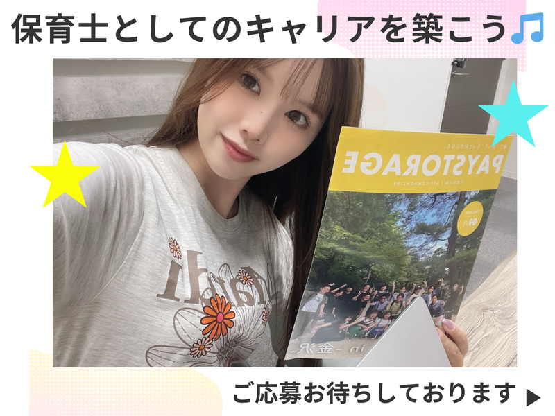 株式会社ペイストレージの求人・転職情報