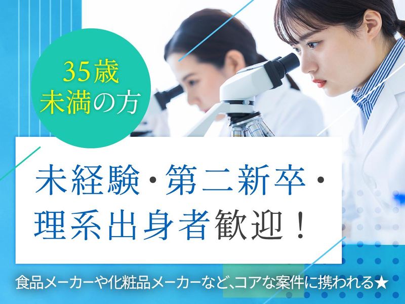 株式会社ワールドインテックの求人・転職情報