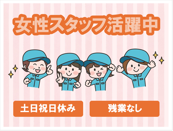 株式会社アイ・プラスの求人・転職情報