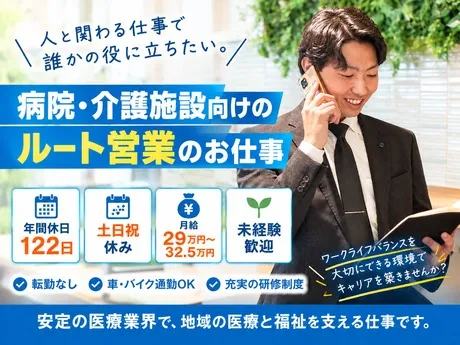 ワタキューセイモア株式会社の求人・転職情報