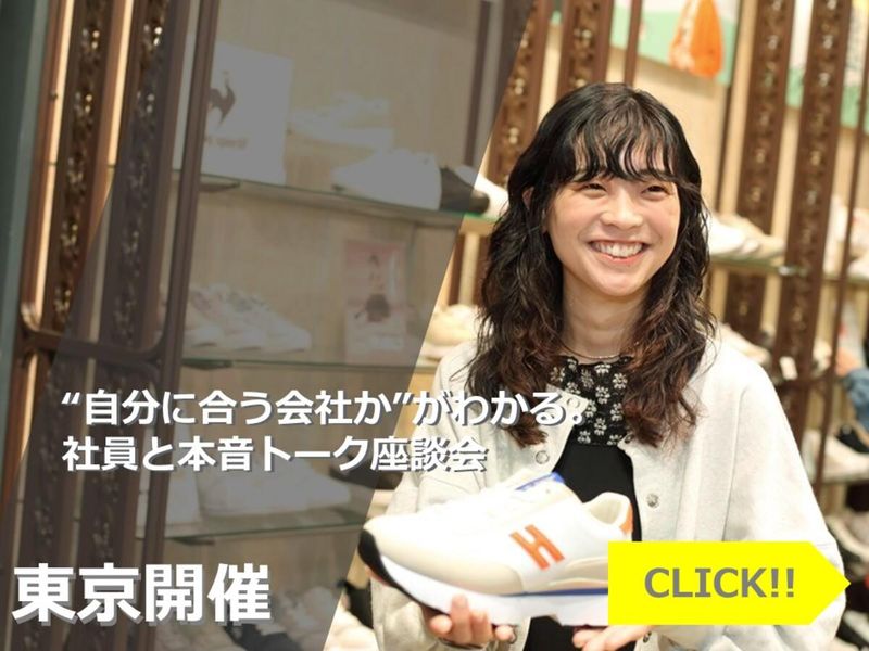 株式会社エービーシー・マート